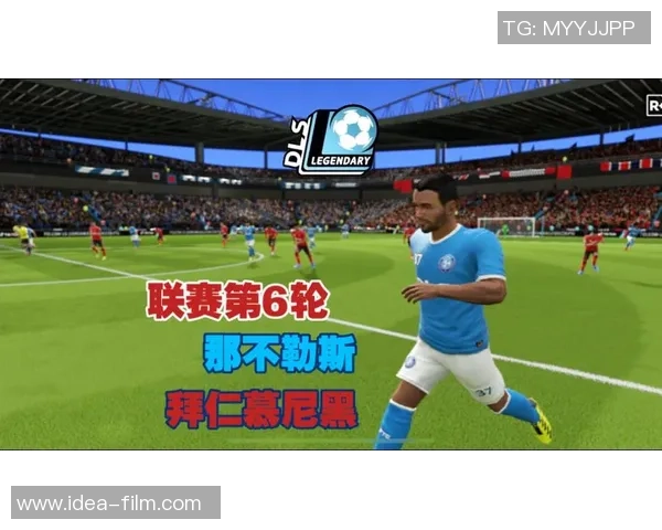 梦幻足球联盟球员分析与推荐助你打造最强阵容攻略